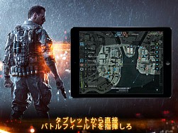 #003Υͥ/֥Хȥե4ס֥åȤ饳ޥ⡼ɤ˥ǤBattlefield 4 Tablet CommanderפiOSۿϡAndroidǤ11ܤ˥꡼ͽ