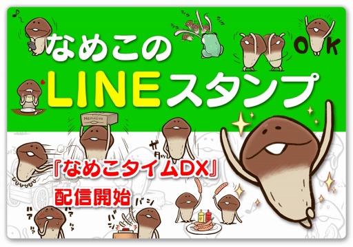  No.001Υͥ / LINE ꥨפˤʤᤳס֤ʤᤳDXפо