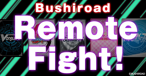 #001Υͥ/ʥTCGͥåȤ𤷤ӥǥåȤǥݡȡ֥TCGͷ־Bushiroad Remote Fightפ229󶡤
