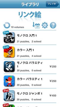 リンク絵