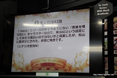 ���������꡼ No.010�Υ���ͥ������ / �֥���ƥ��ɥ饴�� ��ε��Ȭ�Ĥμ����פΥ��饹��Ÿ��2�Ƥ����š������С����ͥ��ȥġ��ξ��� �λ᤬����ȯ���ä��.hack�ץ��꡼����Ÿ˾�ʤɤ��ä������ץ˥󥰥��٥�Ȥ��ݡ���