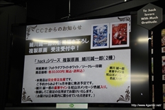 ���������꡼ No.021�Υ���ͥ������ / �֥���ƥ��ɥ饴�� ��ε��Ȭ�Ĥμ����פΥ��饹��Ÿ��2�Ƥ����š������С����ͥ��ȥġ��ξ��� �λ᤬����ȯ���ä��.hack�ץ��꡼����Ÿ˾�ʤɤ��ä������ץ˥󥰥��٥�Ȥ��ݡ���