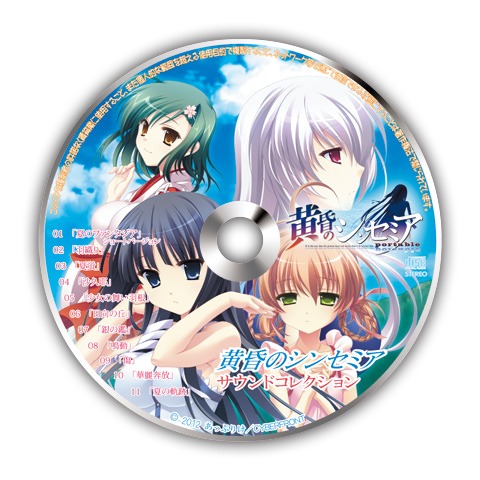 ���������꡼ No.004�Υ���ͥ������ / �ֲ����Υ��󥻥ߥ� portable�פθ����Ǿ���ȡ��������ϥ��ͻ�������������Υѥå��������饹�Ȥ�������