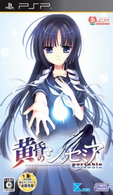 ���������꡼ No.006�Υ���ͥ������ / �ֲ����Υ��󥻥ߥ� portable�פθ����Ǿ���ȡ��������ϥ��ͻ�������������Υѥå��������饹�Ȥ�������