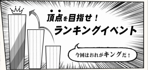 画像ギャラリー No.001のサムネイル画像 / 「炎黄大陸」aimaでのサービスを記念したランキングイベントなどが開催に