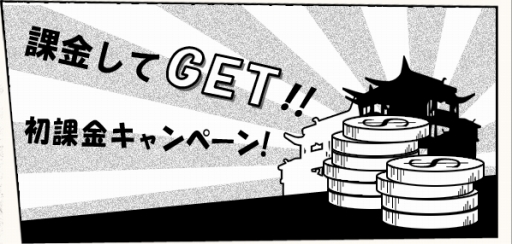 画像ギャラリー No.002のサムネイル画像 / 「炎黄大陸」aimaでのサービスを記念したランキングイベントなどが開催に