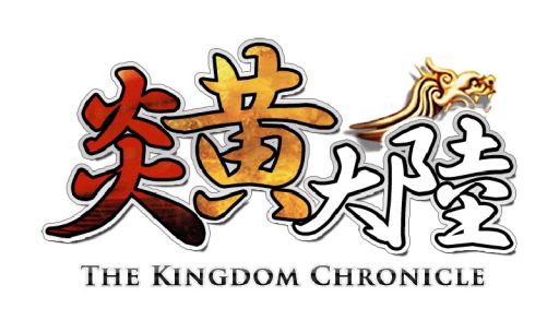 画像ギャラリー No.003のサムネイル画像 / 「炎黄大陸」ゲーム内通貨「炎黄貨」がもらえる新規登録キャンペーンを開催