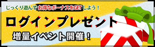 画像ギャラリー No.004のサムネイル画像 / 「炎黄大陸」ゲームを遊ぶほどアイテムをもらえるキャンペーンを開催中