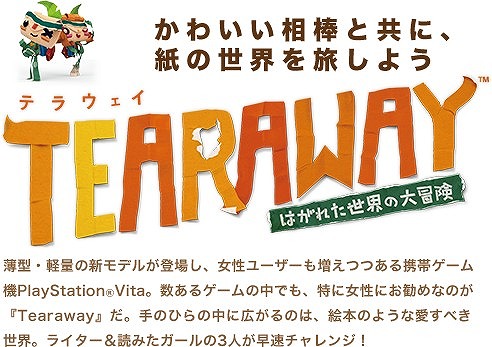 PS Store Magazine314椬Tearawayפ䲵ýʤ