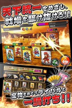 戦国カードコンクエスト