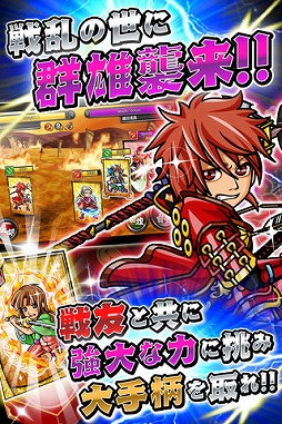 戦国カードコンクエスト