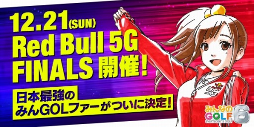 ֤ߤʤGOLF 6סRed Bull 5G ̥ӡפ򥲡
