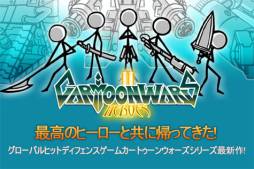 画像ギャラリー No.002のサムネイル画像 / 「カートゥーンウォーズ2 FREE」がApp Storeで配信中。王国を守る防衛ゲーム