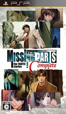 MISSINGPARTS the TANTEI stories Complete׸Ȥ򹹿罸2ơ֤ʤfile.7Υȥפ򳫻