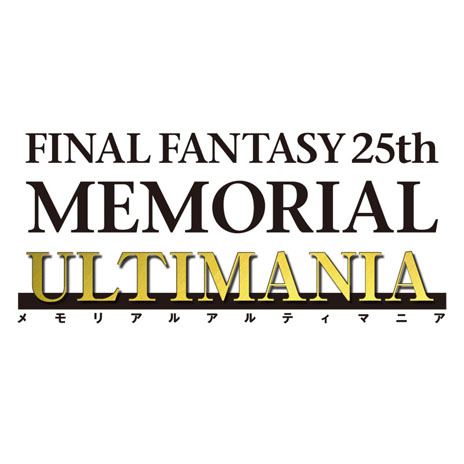 #011Υͥ/FINAL FANTASYפ25ǯǰʡFINAL FANTASY 25th ANNIVERSARY ULTIMATE BOXפȡFINAL FANTASY 25th MEMORIAL ULTIMANIA Vol.13פȯ䤬