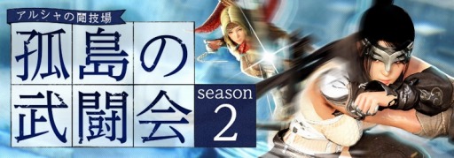 ֹסPvP֥륷Ʈ Ʈ season2פ819˳