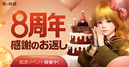 ���������꡼ No.001�Υ���ͥ������ / PC�ǡֹ��������ס����ܥ����ӥ�8��ǯ�˸������������٥�Ȥ򳫺š�1��1�󥢥��ƥ��������������ǯ�٤˱��������̤ʾι��Ȥ���ʤ�