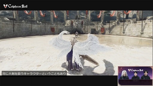 画像ギャラリー No.003のサムネイル画像 / 「黒い砂漠」の新クラス“セラフィム”が発表に。初心者学校“オルビア・アカデミー”などが発表された「2025カルフェオン宴会」をレポート