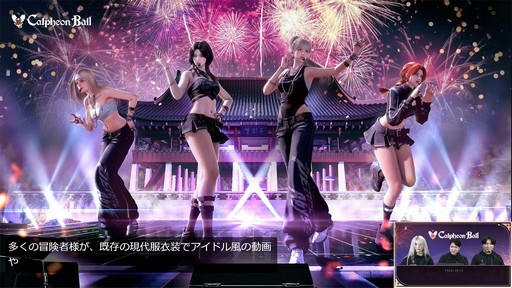 画像ギャラリー No.024のサムネイル画像 / 「黒い砂漠」の新クラス“セラフィム”が発表に。初心者学校“オルビア・アカデミー”などが発表された「2025カルフェオン宴会」をレポート