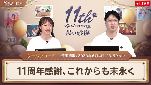画像ギャラリー No.038のサムネイル画像 / 「黒い砂漠」日本サービス11周年記念生番組をレポート。直近1年の歩みの振り返りやサーバーデータ，豪華プレゼントを公開