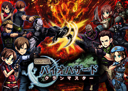 画像ギャラリー No.002のサムネイル画像 / 「みんなと バイオハザード クランマスター」が10月9日にMobageで配信