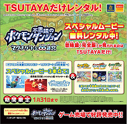 TSUTAYA3DS֥ݥԻ׵ĤΥ󥸥 ޥʥȤȡµܡ״ϢDVD̵󥿥ꡣ硼ȥࡼӡӡפδǤϿ