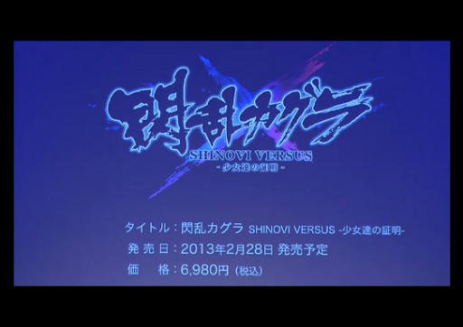 ꡼ǿ𥫥 SHINOVI VERSUS -ãξ-פPS Vita2013ǯ228ȯ䡣֥ϥʥ3ס۰¼פPS Vita