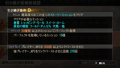 画像ギャラリー No.007のサムネイル画像 / 「GOD EATER 2」,引き継ぎ要素の続報や,追加DLC「NEW ORDER」の情報公開。無料ソフト「引き継ぎデータチェッカー」の配信も決定!