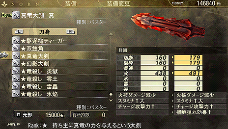画像ギャラリー No.011のサムネイル画像 / 「GOD EATER 2」,引き継ぎ要素の続報や,追加DLC「NEW ORDER」の情報公開。無料ソフト「引き継ぎデータチェッカー」の配信も決定!