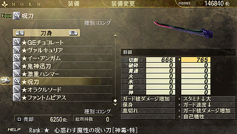 画像ギャラリー No.012のサムネイル画像 / 「GOD EATER 2」,引き継ぎ要素の続報や,追加DLC「NEW ORDER」の情報公開。無料ソフト「引き継ぎデータチェッカー」の配信も決定!