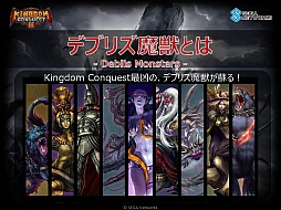 #014Υͥ/Kingdom Conquest II׽Υե饤󥤥٥Ȥš3rd SeasonפγפȸγŤȯɽ줿ͤݡ
