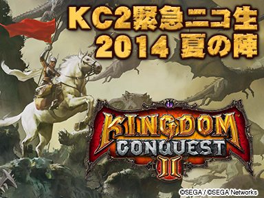 #001Υͥ/Kingdom Conquest IIס26˸»ܡİԥץ쥼ȤѰ