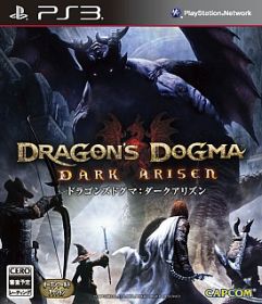 画像ギャラリー No.015のサムネイル画像 / 「Dragon's Dogma: Dark Arisen」は4月25日発売。前作からのセーブデータ引き継ぎでもらえる3点の豪華アイテム，イーカプコン限定版の存在も明らかに
