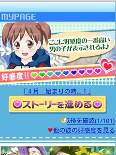 画像ギャラリー No.003のサムネイル画像 / 女性向け恋愛ADV「学園ハンサム for Mobage」が配信。特別ストーリーも