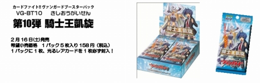画像ギャラリー No.002のサムネイル画像 / TCG「カードファイト!! ヴァンガード」新たなトライアルデッキ2種が26日発売