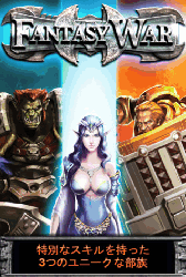 ���������꡼ No.002�Υ���ͥ������ / Android�ǡ�FantasyWar�פ�Google Play���ۿ���