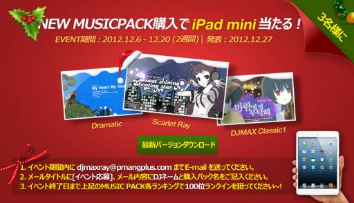 画像ギャラリー No.002のサムネイル画像 / 「DJMAX RAY」に「Scarlet Ray」など3つの新規ミュージックパックが登場