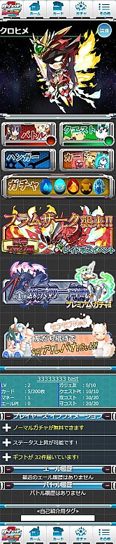 ���������꡼ No.014�Υ���ͥ������ / ���ܥåȷ����λҤȥ�󥹥�������Τ�����RPG�֥������å�x�����륺�פ��ۿ�