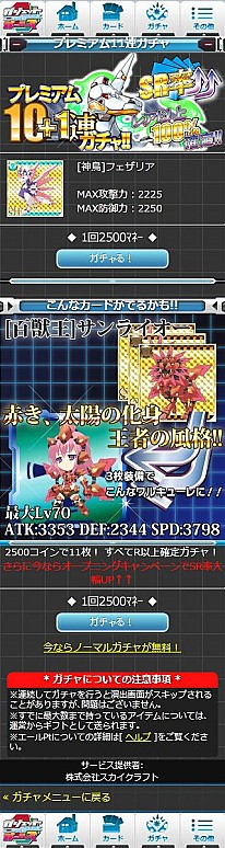 ���������꡼ No.016�Υ���ͥ������ / ���ܥåȷ����λҤȥ�󥹥�������Τ�����RPG�֥������å�x�����륺�פ��ۿ�