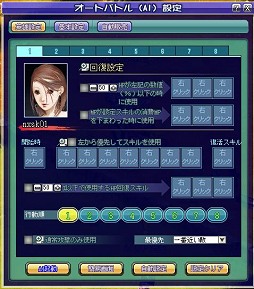 ���������꡼ No.023�Υ���ͥ������ / ���饹��Ĵ�Υ��������������ʥ����ƥ�����MMORPG������ONLINE��CBT��ԥ�ݡ��ȡ��ֱ�ͺ�פ򽸤ᡤ��ʬ��������ά/��Ѥ��Ȥ�Ω�Ƥ褦