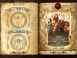 ���������꡼ No.025�Υ���ͥ������ / ���饹��Ĵ�Υ��������������ʥ����ƥ�����MMORPG������ONLINE��CBT��ԥ�ݡ��ȡ��ֱ�ͺ�פ򽸤ᡤ��ʬ��������ά/��Ѥ��Ȥ�Ω�Ƥ褦