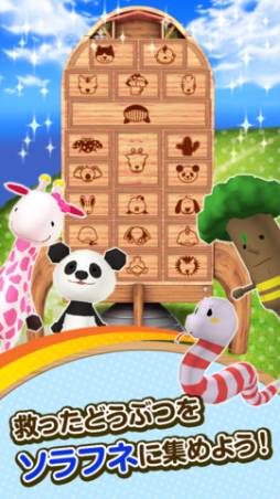 画像ギャラリー No.003のサムネイル画像 / 200ステージを収録したiOS向けアクションパズル「どうぶつアーク!」が配信に