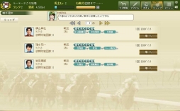 画像ギャラリー No.004のサムネイル画像 / 「100万人のWinning Post Special」がmixiゲームに登場。事前登録開始