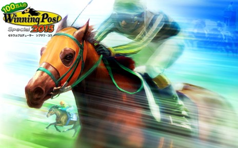 画像ギャラリー No.001のサムネイル画像 / 「100万人のWinning Post Special」がmixiでサービス開始。記念企画を実施中