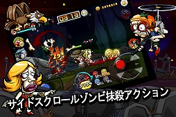 画像ギャラリー No.002のサムネイル画像 / ゾンビを倒して娘を救え。シューティングアクション「ゾンビガンナー」が配信