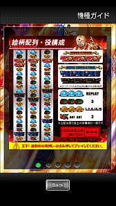 画像ギャラリー No.004のサムネイル画像 / iOS版シミュレータ「パチスロ キン肉マン 〜キン肉星王位争奪編〜」が登場