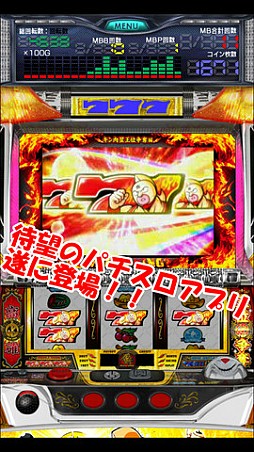 パチスロ キン肉マン 〜キン肉星王位争奪編〜