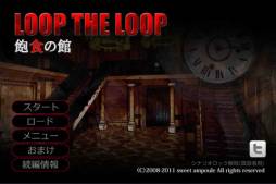 LOOP THE LOOP ˰δۡ