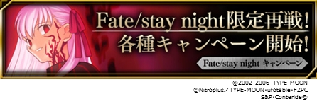 #001Υͥ/Fate/Zero [Next Encounter]סstay nightɤȤΥܥɤ31о