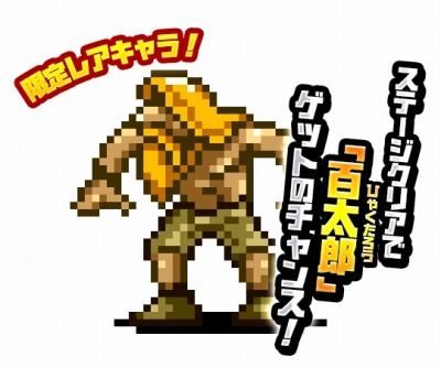 ֤ˤסMETAL SLUG DEFENSEפȤΥܥ٥Ȥ»